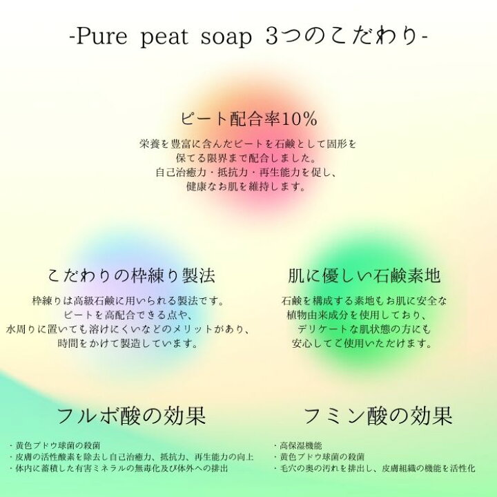 楽天市場】美ST7月号掲載【正規販売代理店】Purepeatsoap ピュアピート 