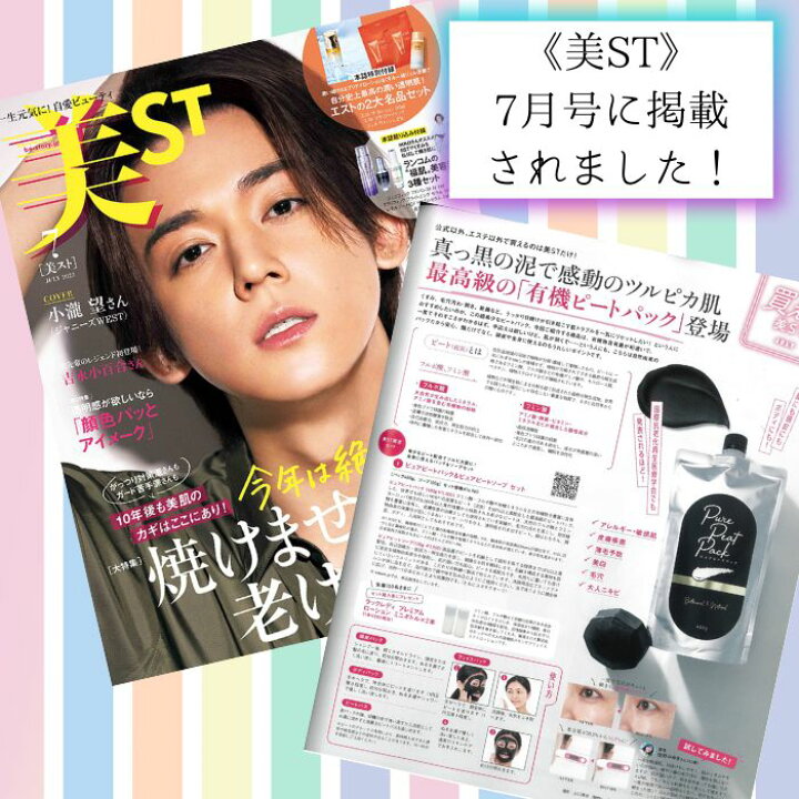 楽天市場】美ST7月号掲載【正規販売代理店】Purepeatsoap ピュアピート 