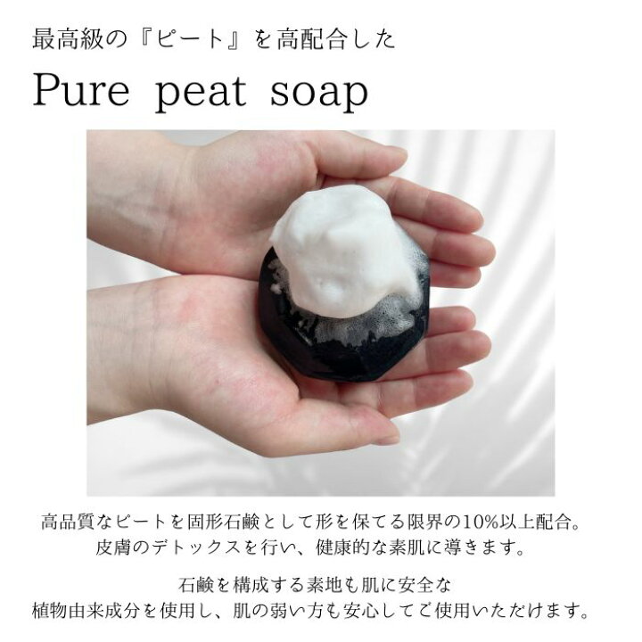 楽天市場】美ST7月号掲載【正規販売代理店】Purepeatsoap ピュアピート 