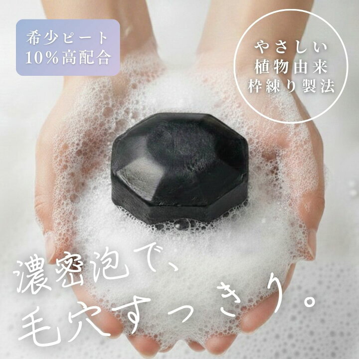 楽天市場】美ST7月号掲載【正規販売代理店】Purepeatsoap ピュアピート 