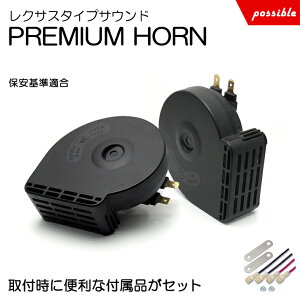 FD3S �O��/��� RX-7 �v���~�A���T�E���h/���N�T�X�T�E���h �z�[��/�N���N�V���� �u���b�N�{�f�B 12V�Ԕėp �Ԍ��Ή�/�z���� 2����/1�Z�b�g