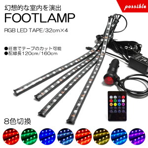 C27n/HC27 O/ Zi e-power nCEFCX^[܂ RGB LED tbgv/tbgCg LEDe[v/LED`[u 4{Zbg R 8Fؑ