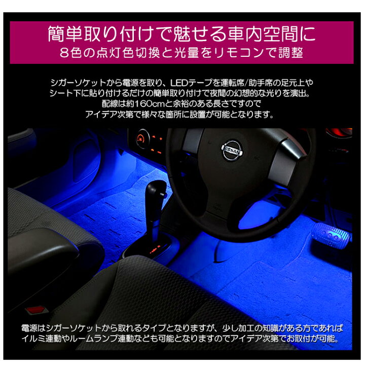 ZZT230 231系 セリカ CCFLイカリングプロジェクターヘッドライトＶ3（ブラック） セリカ 230系/ZZT230/ZZT231 前期/後期 フットランプ/フットライト LEDテープ/LEDチューブ リモコン操作 R