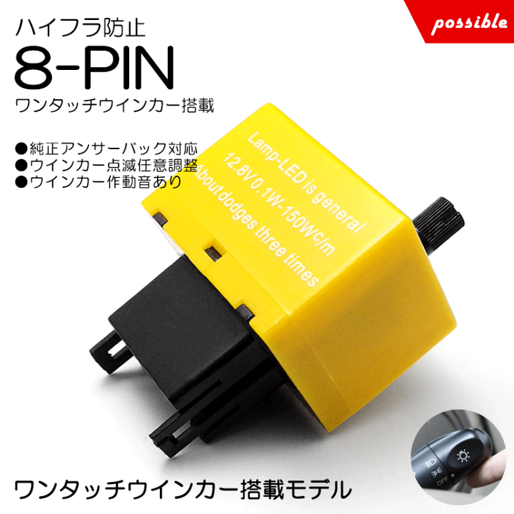 ウィンカーリレー/TAFF(タフ) 防水タイプ TAFF-33R 300W