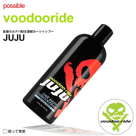 voodoo ride/ブードゥーライド JUJU/ジュジュ 高級カルナバ配合 濃縮カーシャンプー 自動車/バイクの洗車用 コーティング車対応 全色対応