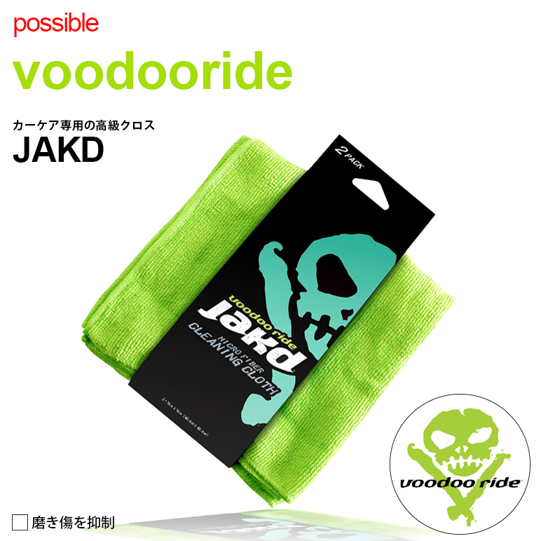 voodoo ride/ブードゥーライド JAKD/ジャックド 高吸水性マイクロファイバークロス/タオル 40cm×40cm 2枚入り |  possible楽天市場店
