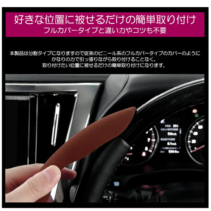 楽天市場】SK系/SK9/SKE フォレスター ステアリングカバー/ハンドルカバー 汎用 アルカンターラ調/スウェード ブラウン/茶色 分割式 : possible楽天市場店 楽天市場】SK系/SK9/SKE フォレスター ステアリングカバー/ハンドルカバー 汎用 アルカンターラ調/スウェード ブラウン/茶色 分割式 : possible楽天市場店