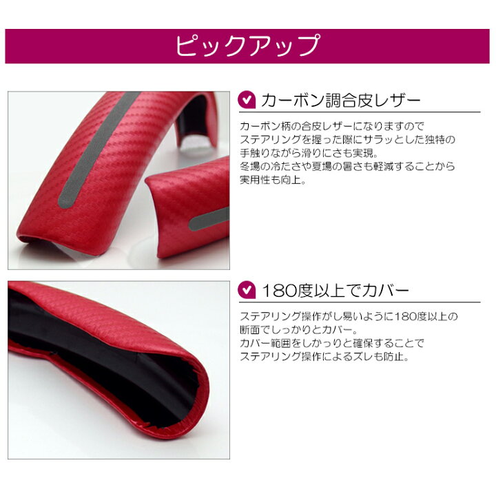 楽天市場】SK系/SK9/SKE フォレスター ステアリングカバー/ハンドルカバー 分割式 汎用 レッドカーボン/ダークグレーライン : possible楽天市場店 楽天市場】SK系/SK9/SKE フォレスター ステアリングカバー/ハンドルカバー 分割式 汎用 レッドカーボン/ダークグレーライン : possible楽天市場店