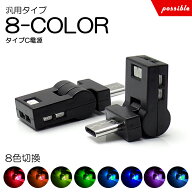 ランドクルーザーFJ ランクルFJ 240系/TRJ240W タイプC RGB LED 8チップ イルミネーション 間接照明 フッ…