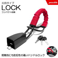 30系 前期/後期 アルファード ハンドルロック/ステアリングロック ワイヤータイプ セキュリティ/盗難防止…