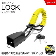 M900系/M900A/M910A ルーミー カスタム含む ハンドルロック/ステアリングロック ワイヤータイプ セキュリ…