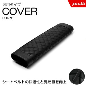 GUN226 �n�C���b�N�X �V�[�g�x���g�J�o�[ �V�[�g�x���g�p�b�h �ėp�A�N�Z�T���[ PU���U�[ �u���b�N/�� 1����