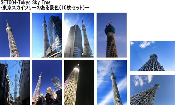 楽天市場 日本の風景ポストカード10枚セット スカイツリーのある景色のはがきハガキ葉書 ポストカードair