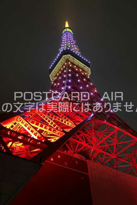 【日本の風景ポストカード】TOKYO TOWERのある景色のはがきハガキ葉書（夜の東京タワー） ポストカードAIR
