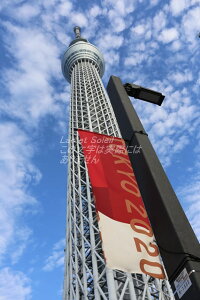 y{̕i|XgJ[hAIRz2021Nđ̓XJCc[̂iFtnKL͂ photo by MIRO