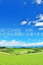 【日本の風景ポストカードAIR】北海道　青空の美瑛のはがきハガキ葉書 撮影/YOSHIO IWASAWA