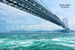 �y�ό��n�̃|�X�g�J�[�hAIR�z�uNaruto, Japan ��ȁv�̂͂����n�K�L�t�� �B�e/YOSHIO IWASAWA