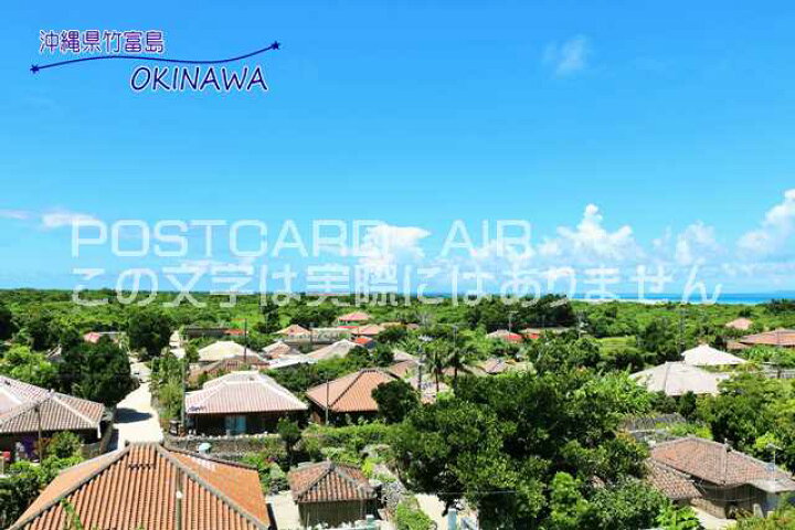 楽天市場】【日本のポストカードAIR】「沖縄県竹富島OKINAWA」武富島の 