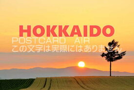 【日本のポストカードAIR】「HOKKAIDO」北海道の夕焼けのはがきハガキ葉書 撮影/YOSHIO IWASAWA