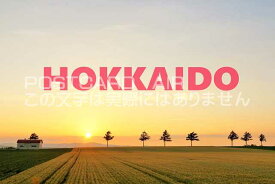 【日本のポストカードAIR】「HOKKAIDO」北海道の夕焼けのはがきハガキ葉書 撮影/YOSHIO IWASAWA