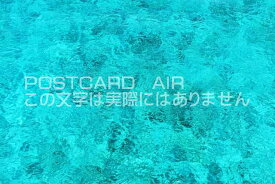 【日本のポストカードAIR】沖縄県　宮古島の青い海のはがきハガキ葉書 撮影/YOSHIO IWASAWA