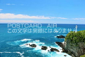 【日本のポストカードAIR】高知県　足摺岬の風景のはがきハガキ葉書 撮影/YOSHIO IWASAWA