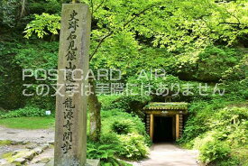 【日本のポストカードAIR】島根県　石見銀山のはがきハガキ葉書 撮影/YOSHIO IWASAWA