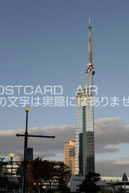 【日本の風景ポストカード】九州福岡市「福岡タワーのある風景」ポストカードはがきハガキ葉書