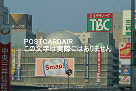 【日本の風景／東京のポストカード】東京渋谷区渋谷駅近くのプラネタリウム2002年のはがきハガキ photo by MIRO