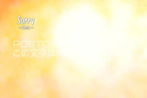 uSorry `߂`v|XgJ[hGtnKL͂