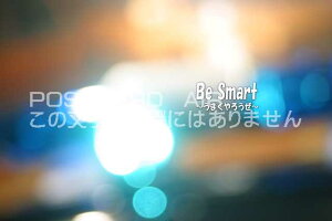 uBe Smart ܂낤v|XgJ[hGtnKL͂