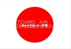 uNever Give up JAPANv|XgJ[hGtnKL͂