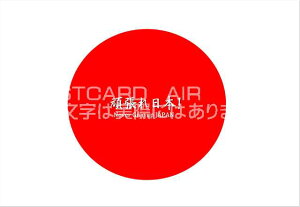 uNever Give up JAPAN 撣{Iv|XgJ[hGtnKL͂