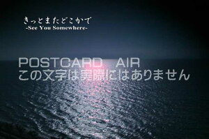 uƂ܂ǂŁ@-See You Somewhere--v|XgJ[hGtnKL͂