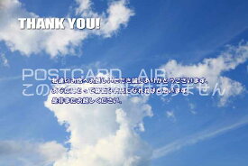 「THANK YOU! 私達のお店へお越しいただき～」空のポストカード文字入りポストカード絵葉書ハガキはがき