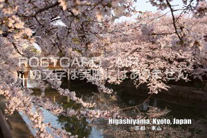 |XgJ[hAIRyόnV[YzuHigashiyama, Kyoto, Japan@`sER`ṽJ[h|XgJ[hGtnKL͂