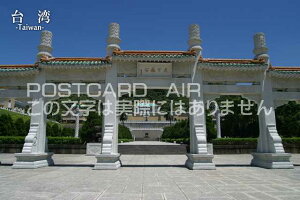 �|�X�g�J�[�hAIR�y�ό��n�V���[�Y�z�u��p�@Taiwan�v�G�t���n�K�L�͂���