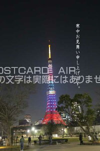 yG߂̈A|XgJ[hzu\グ܂Bv^[2020NCeBO̗tnKL͂