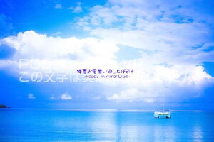 yĂ̈A|XgJ[hzuc\グ܂Happy Summer DaysvẴbg̗tEnKL@photo by MIRO