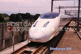 【日本の観光地ポストカード】鉄道「Shinkansen 800」九州新幹線のハガキ　photo by MIRO
