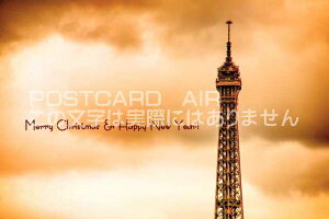 �y�G�߂̈��A�|�X�g�J�[�h�z�uMerry Christmas and Happy New Years�v�G�b�t�F�����̃n�K�L�@photo by MIRO