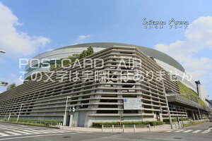 �y���{�̊ό��n�|�X�g�J�[�h�z�uSaitama Arena�������܃X�[�p�[�A���[�i�v�̃n�K�L�@photo by MIRO