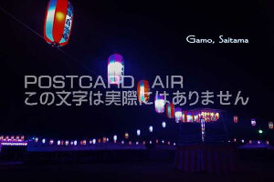 �y���{�̊ό��n�|�X�g�J�[�h�z�uGamo, Saitama�v�~�x��̖�n�K�L�@photo by MIRO