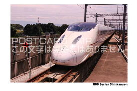 【鉄道のポストカード】「800 Series Shinkansen」九州新幹線800系の葉書　ハガキ　photo by MIRO