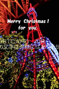 yNX}X̃|XgJ[hzuMerry Christmas! for youv^[̃CeBOƃNX}Xc[̃|XgJ[hGt͂