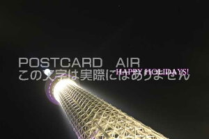 yNX}X̃|XgJ[hzuHAPPY HOLIDAYS!vNX}X̎ɋP@XJCc[̃|XgJ[hGt͂