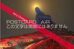 yNX}X̃|XgJ[hzuMerry ChristmasIv^[̖ĩ|XgJ[hGt͂