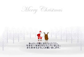 【クリスマスのポストカード】「Merry Christmas あっという間にまたクリスマス。今年も一年・・・・」去りゆくサンタとトナカイの葉書 はがきハガキ