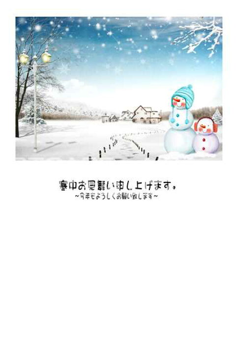 楽天市場 寒中見舞いはがき ポスト寒中見舞いポストカード 寒中お見舞い申し上げます 今年もよろしくお願い致します 雪だるまの葉書はがきハガキ 半分書きスペース ポストカードair