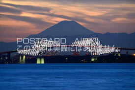 【日本の風景ポストカード】世界遺産富士山と東京ゲートブリッジ　Mt Fuji & Tokyo Gate Bridgeのハガキはがき絵葉書